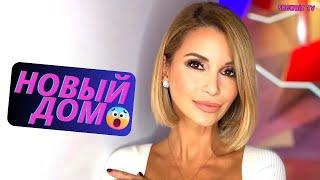 ОЛЬГА ОРЛОВА ПОКАЗАЛА СВОЙ ЗАГОРОДНЫЙ ОСОБНЯК. ПОЛНЫЙ ОБЗОР НОВОГО ЖИЛЬЯ (English Subtitles)