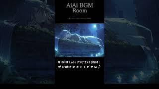 【作業用BGM】ずぼらな守護精霊｜心地よいアンビエント異世界ファンタジーBGM
