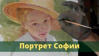 Портрет Софии - Timelapse одного рабочего дня - Юрий Клапоух