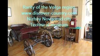 Russia; Nizhny Novgorod сity; Technical Museum; what is interesting to see in the city; Photo; video