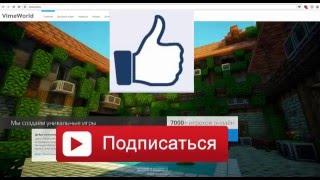 Что делать если vimeworld не работает !?