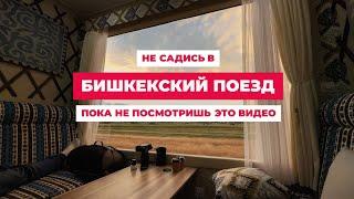 Иссык-Куль по частям Кыргызстан 2024