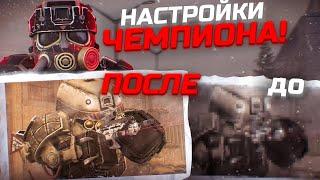 ЛУЧШИЕ НАСТРОЙКИ STALCRAFT X + ПОЛУЧЕНИЕ ВСЕХ ТВИТЧ НАГРАД | STALCRAFT X