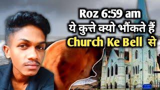 Roz Subha Ye Kutte Kyu Bhoukta Hai | Mysterious Dogs Reaction On Church Bell