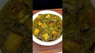 Shahi Palak paneer  ASMR Cooking #shorts #food #asmr #cooking #shahipalakpaneer #palakpaneer