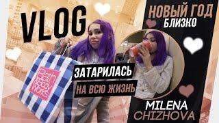 VLOG: Новый год близко, затарилась на всю жизнь :D