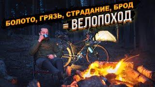 Одиночный велопоход с ночёвкой | Жарю и дегустирую кофе | 100км страданий.