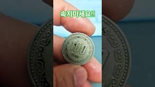 중고나라 당근마켓 정말 실제가격일까 100 #100원 구도안