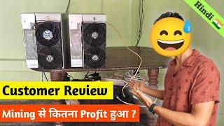 Customer Mining Profit | Make money from Mining #cryptomining #bitcoin