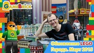 Музей ЛЕГО Обзор GAMEBRICK Весеннее обновление LEGO Города!