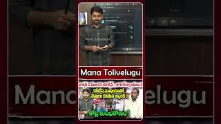Osmania University Barber | Axis Bank , Kotak Bank Loan Fraud |  ManaTolivelugu