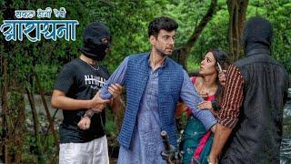 Safal Hogi Teri Aradhana | Aradhana and Madhav Robbed by Goons | On Location