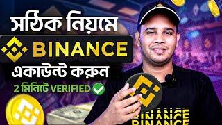 How to Register and Verify Your Binance Account Step-by-Step Guide | Binance Account Create 2024