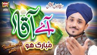 Farhan Ali Qadri | Aaye Aaqa Mubarak Hou | New Rabi Ul Awal Naat 2024 | Official Video | Heera Gold