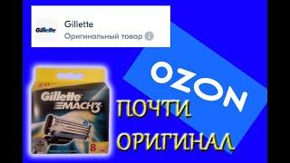 Как отличить подделку Gillette Mach3 от оригинала