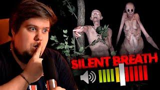 ТУТ НЕЛЬЗЯ КРИЧАТЬ 2 - УБИЙЦА DON'T SCREAM - SILENT BREATH