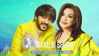 Yulduz Usmonova & Malik - Da kujo shumo (official audio) 2023