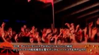 ATARI TEENAGE RIOT - ACTIVATE! - LIVE IN JAPAN 2011