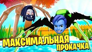 КАК МАКСИМАЛЬНО ПРОКАЧАТЬСЯ в МАЛЕНЬКОМ МИРЕ! / Little World ROBLOX