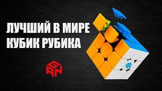 Обзор на ЛУЧШИЙ КУБИК РУБИКА В МИРЕ Gan 354 m. Стоит ли покупать? Так ли он хорош?