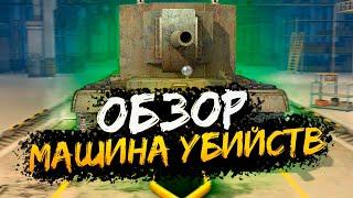 ОБЗОР НА СУ 100Y (ИГОРЬ)WOT BLITZ ЛУЧШАЯ ПТ В МИРЕ?КАК ИГРАТЬ НА СУ 100Y