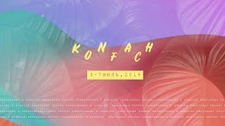 #KONFACH 2019/ОФИЦИАЛЬНЫЙ ТИЗЕР