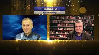 Обсуждение доклада с ответами на вопросы зрителей Сергей КЕРНБАХ "Исследования феномена тульпы"