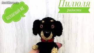 Амигуруми: схема Такса | Игрушки вязаные крючком - Free crochet patterns.