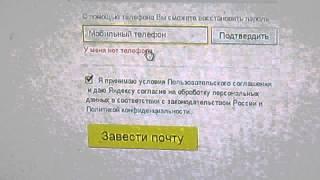 Регистрация  yandex.ru почта