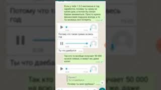 Гительман нагрубил подписчику с WhatsApp #shorts