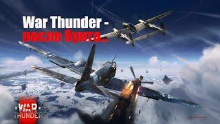 | Boyko Play  War  Thunder