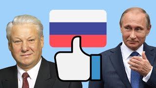 Как Ельцин укрепил власть Путина ?