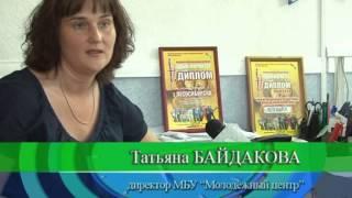 Спасибо Молодёжному центру и Лесосибирскому ТВ