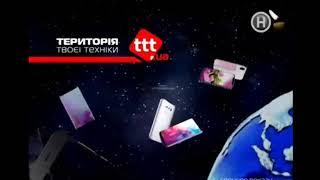 Реклама ttt.ua (Новый канал, март 2018)/ интернет-магазин Территория твоей техники/