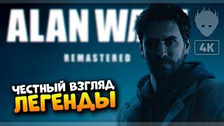 Alan Wake Remastered прохождение на русском и обзор  Честный взгляд на Алан Вейк Ремастер [4K]