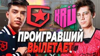 САМЫЙ ВАЛИДОЛЬНЫЙ МАТЧ ЧЕМПИОНСА | GAMBIT VS KRU | ВАЛОРАНТ ТУРНИР | VALORANT CHAMPIONS