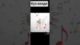 #куз келди,куз келди#балдар учун хор ырлар