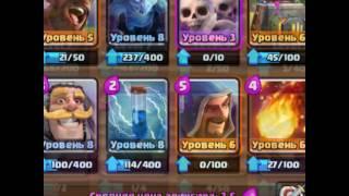 САМЫЕ ЛУЧШИЕ КОЛОДЫ БЕЗ ЛЕГЕНДАРОК Clash Royale