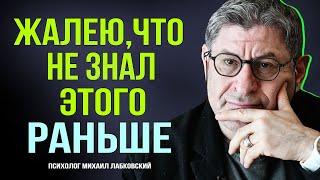 ПЕРЕПРОГРАММИРУЙ СЕБЯ ! Как ПОСТРОИТЬ СЧАСТЛИВЫЕ ОТНОШЕНИЯ. Михаил Лабковский