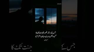 sad poetry status  sad status for whatsaap  Deep lines poetry | sad love status #shayari #shorts