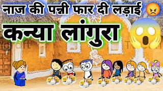  नोमी पे बटी सोने की चैन | गाम मे हाहाकार |  tween craft comedy | tween tackle #chaudhary744