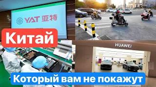 Вот почему КИТАЙ никого НЕ ВЫ@БЕТ, кроме своего населения. Китай ГЛАЗАМИ Заводчанина.