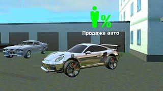 Продал Гоночный Порш В игре Симулятор Автомобиля 2 как и Обещал !