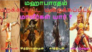 Powerful warriors in Mahabharata | Strongest warriors in Mahabharat | Mahabharatham | Tamil Iyyan