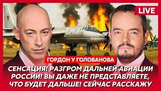 Гордон. Мостопад в Брянске и Курске, удар Трампа в спину Путину, что будет на переговорах в Стамбуле