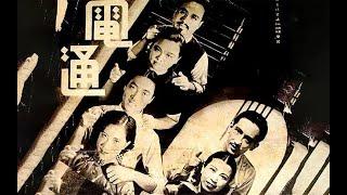 Scenes Of City Life (1935) directed by Yuan Muzhi