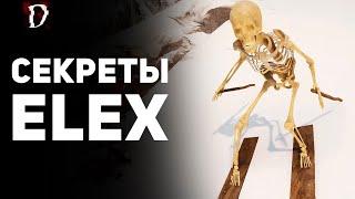 ELEX: Секреты | Элекс | DAMIANoNE