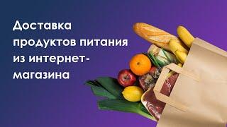 Готовый интернет-магазин для продуктов питания