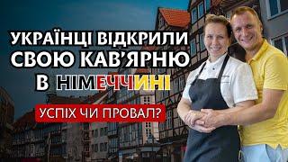 Чи можливо відкрити СВОЮ кав'ярню в Німеччині за 500 Євро? Дивовижна історія українців.