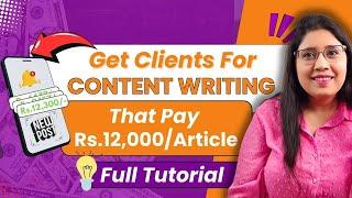 How To Get Content Writing Clients That Pay Rs.12,000/Article In 2025